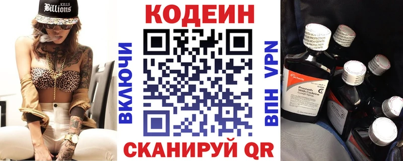 Купить  Гороховец  Кодеин напиток Lean (лин) 