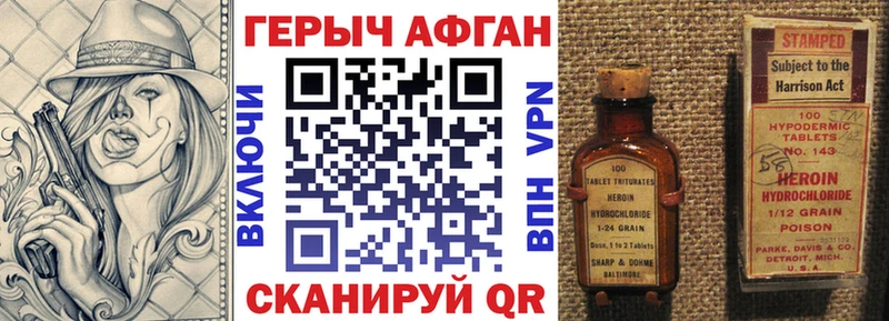 Героин Heroin Купить где Гороховец