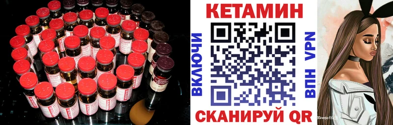 Купить  Гороховец  Кетамин VHQ 