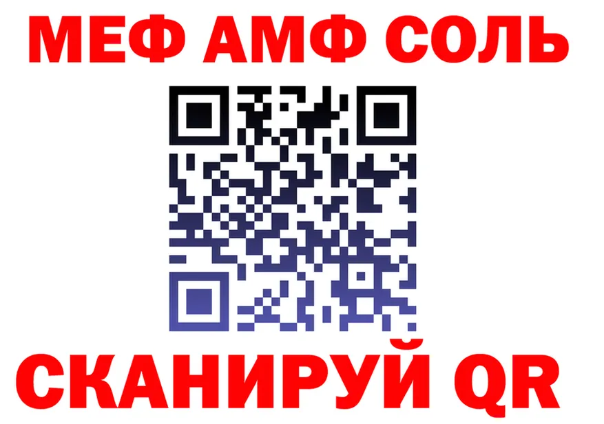 МЯУ-МЯУ 4 MMC зеркало darknet МЕГА Гороховец