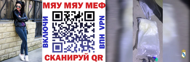 Купить  Гороховец  МЯУ-МЯУ мяу мяу 