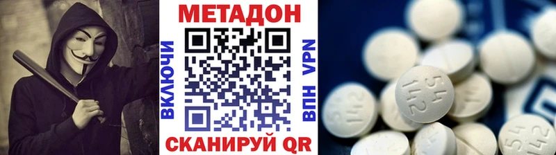 МЕТАДОН VHQ Купить Гороховец